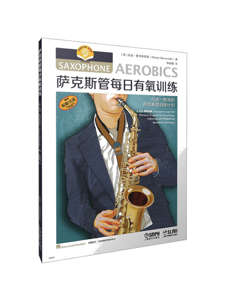 Audio Music By - Книга-учебник Winshare: Ежедневные аэробные тренировки для