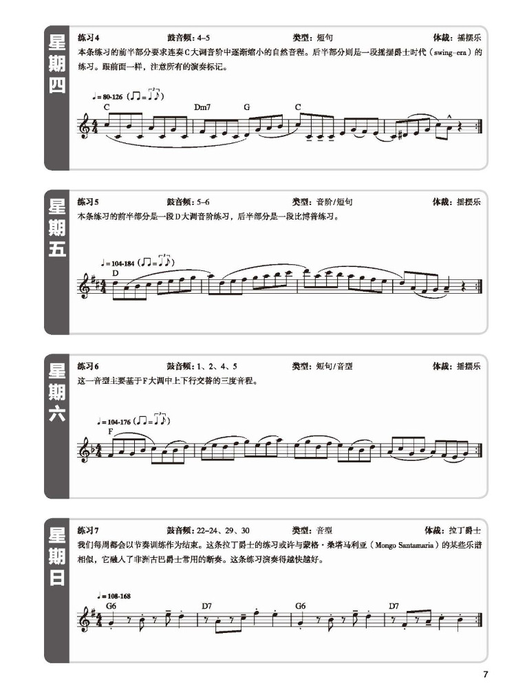 Книга-учебник Winshare: Ежедне – обзор и цена Audio Music By